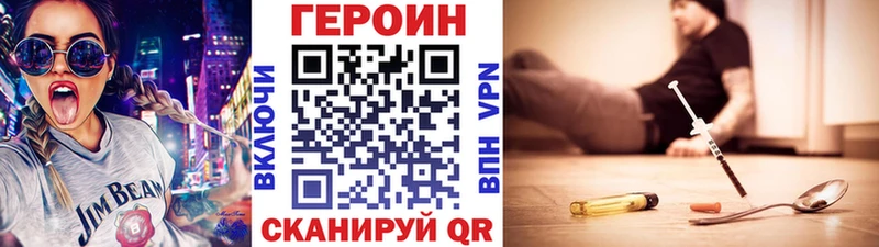 Героин Heroin  ссылка на мегу сайт  Навашино  где продают  