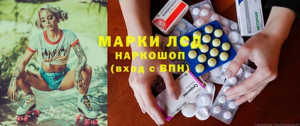 мескалин Снежногорск