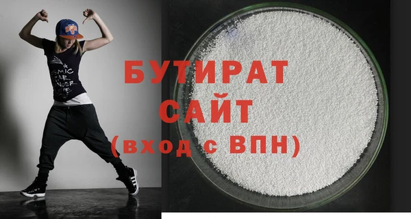 бутират Богородск