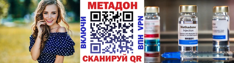 Метадон кристалл  Навашино 