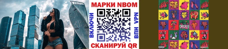 Марки 25I-NBOMe 1,5мг  Навашино 